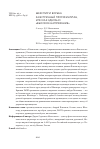 Научная статья на тему 'Шекспир и борьба за встречный промфинплан, или как сделано «Высокое напряжение»'