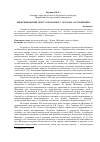 Научная статья на тему '«Шекспировский текст» в романе Н. С. Лескова «Островитяне»'