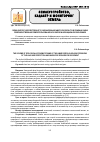 Научная статья на тему 'Схема эколого-хозяйственного районирования Амурской области в решении задач совершенствования землепользования и развития инновационной экономики'