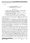 Научная статья на тему 'Схема глубины два с ограниченным входным ветвлением для функций голосования'