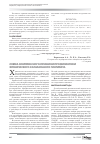 Научная статья на тему 'Схема комплексного лечения и профилактики хронического катарального гингивита'