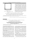Научная статья на тему 'Схема проведения термовакуумных и термобалансных испытаний рефлекторов антенн при воздействии экстремальных температур'