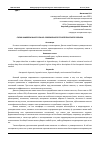 Научная статья на тему 'СХЕМА УНИВЕРСАЛЬНОГО СЕАНСА СОВРЕМЕННОГО ТЕРАПЕВТИЧЕСКОГО ГИПНОЗА'