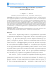 Научная статья на тему 'Схема замещения катушки с ферромагнитным сердечником в звуковом диапазоне частот'