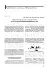 Научная статья на тему 'Схемное решение блока компараторов двухразрядной ячейки конвейерного АЦП'