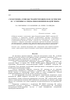 Научная статья на тему 'Схемотехника серии быстродействующих КМОП логических ИС, устойчивых к специальным внешним воздействиям'