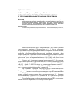 Научная статья на тему 'Схемы и основные свойства систем электроснабжения с тремя взаимосвязанными трехфазными подсистемами'