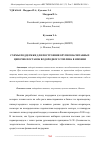 Научная статья на тему 'СХЕМЫ ПОДДЕРЖКИ ДЛЯ ПОСТРОЕНИЯ КРУПНОМАСШТАБНЫХ ЦЕПОЧЕК ПОСТАВОК ВОДОРОДНОГО ТОПЛИВА В ЯПОНИИ'