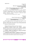 Научная статья на тему 'СХЕМЫ, ТИПЫ И ПРИНЦИП ДЕЙСТВИЯ ЗАЩИТЫ ЭЛЕКТРОДВИГАТЕЛЯ'