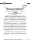 Научная статья на тему 'ШЕРИНГ-ЭКОНОМИКА В РОССИИ: НОВЫЙ ИСТОЧНИК ПОЛИТИЧЕСКОГО УЧАСТИЯ И ДЕМОКРАТИЗАЦИИ?'