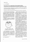 Научная статья на тему 'Шероховатость поверхностей, шлифованных сборными композиционными шлифовальными кругами'
