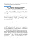 Научная статья на тему 'ШЕСТЬ ДОКУМЕНТОВ О РОССИЙСКО-НОРВЕЖСКИХ ПРИГРАНИЧНЫХ ОТНОШЕНИЯХ (1906-1918)'