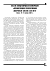 Научная статья на тему 'Шестая международная конференция «Автоматизация проектирования дискретных систем» саdd DD′07 Минск, 14-15 ноября 2007 г'