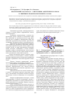 Научная статья на тему 'Шестеренный маслонасос с внутренним зацеплением роторов и линейным профилем внутреннего ротора'