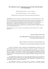 Научная статья на тему 'Шестиричная аксиология творчества: предмет и перспективы использования'