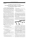 Научная статья на тему 'Шестизвенные плоские группы Ассура и перспективы их применения в машиностроении'