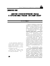 Научная статья на тему 'Шестой технологический уклад и перспективы России (краткий обзор)'
