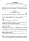 Научная статья на тему 'Шестой технологический уклад: обратимость сингулярности в циклах Кондратьева'