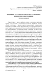 Научная статья на тему 'ШЕСТВИЕ АРАБСКОГО ЯЗЫКА В КАЗАХСТАНЕ: ПРОШЛОЕ И НАСТОЯЩЕЕ (тезисы доклада)'