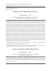 Научная статья на тему 'ШЕЖИРЕ У КАЗАХОВ: МИРОВОЗЗРЕНЧЕСКИЙ АСПЕКТ'