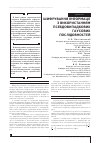 Научная статья на тему 'ШИФРУВАННЯ іНФОРМАЦії З ВИКОРИСТАННЯМ ПСЕВДОВИПАДКОВИХ ГАУСОВИХ ПОСЛіДОВНОСТЕЙ'