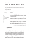 Научная статья на тему 'SHIFTING THE OPERATING FREQUENCY OF THE PIEZOCERAMIC ELECTROACOUSTIC TRANSDUCER LANGEVIN TYPE USING PASSIVE COOLING METHODS'