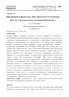 Научная статья на тему 'Шигабутдин Марджани о возникновении мира'