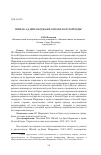 Научная статья на тему 'Шихаб ад-Дин Марджани о праве Золотой Орды'