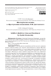 Научная статья на тему 'Шиллеровские мотивы в «Преступлении и наказании» Ф.М. Достоевского'