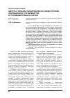 Научная статья на тему 'Широта и свобода обжалования как общее условие апелляционного производства в уголовном процессе России'