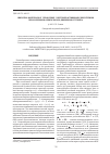 Научная статья на тему 'Широтно-импульсное управление электрореактивными двигателями при коррекции орбитального движения спутника'