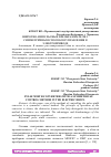 Научная статья на тему 'ШИРОТНО-ИМПУЛЬСНЫЕ ПРЕОБРАЗОВАТЕЛИ С СИММЕТРИЧНЫМ СПОСОБОМ УПРАВЛЕНИЯ В ЭЛЕКТРОПРИВОДЕ'