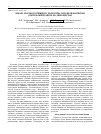 Научная статья на тему 'Шкала морского нижнего палеогена Западной Камчатки (Тигильский район) по диноцистам'