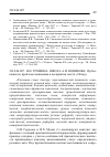 Научная статья на тему 'Школа А. И. Новикова: публикации по проблеме понимания и восприятия текста'