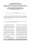 Научная статья на тему 'Школа для детей иностранных граждан в городе Самаре как объект инфраструктуры по привлечению иностранных инвестиций в Самарскую область'