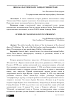 Научная статья на тему 'ШКОЛА КЛАССИЧЕСКОГО ТАНЦА В УЗБЕКИСТАНЕ'