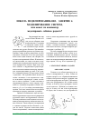 Научная статья на тему 'ШКОЛА МОДЕЛИРОВАНИЯ-2003. ЗАНЯТИЕ 4. МОДЕЛИРОВАНИЕ СИСТЕМ, или может ли компьютер моделировать собачью радость?'