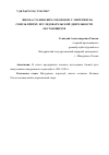 Научная статья на тему 'ШКОЛА СТАЛИНСКИХ СОКОЛОВ ИЗ Г. МИЧУРИНСКА СКВОЗЬ ПРИЗМУ ИССЛЕДОВАТЕЛЬСКОЙ ДЕЯТЕЛЬНОСТИ ОБУЧАЮЩИХСЯ'