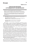 Научная статья на тему 'ШКОЛА ВОСПИТАНИЯ И ГРАЖДАНСКОГО ВОЗМУЖАНИЯ'