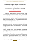 Научная статья на тему 'ШКОЛА ЮНОГО ФИЛОЛОГА КАК ИНСТРУМЕНТ ПОВЫШЕНИЯ УРОВНЯ ГУМАНИТАРНОГО ЗНАНИЯ'