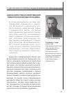 Научная статья на тему 'Школа юристов в отечественной педагогической мысли XIX века'