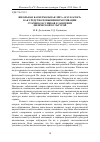 Научная статья на тему 'Школьная баскетбольная лига "КЭС-баскет" как средство повышения мотивации старшеклассников к занятиям физической культурой'