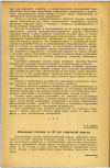 Научная статья на тему 'Школьная гигиена за 35 лет советской власти'