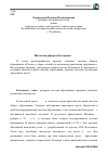 Научная статья на тему 'Школьная реформа Екатерины II'