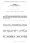 Научная статья на тему 'ШКОЛЬНАЯ СЛУЖБА МЕДИАЦИИ КАК РЕШЕНИЕ КОНФЛИКТОВ В ОБРАЗОВАТЕЛЬНОЙ СРЕДЕ'