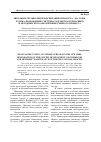 Научная статья на тему 'Школьное музыкальное воспитание Китая в 70-е 80-е годы XX века: возрождение системы, разработка нормативов и методического обеспечения учебного процесса'