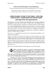 Научная статья на тему '«Школьные годы чудесные»: образы советских учеников в фарфоровой скульптуре малых форм'