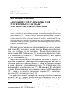 Научная статья на тему '"школьный словарь крылатых слов русского языка" как объект лексикографического описания'