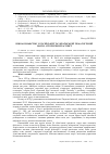 Научная статья на тему 'Школознавство у Російській та українській педагогічній науці: історичний аспект'