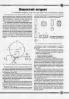 Научная статья на тему 'ШЛИЦЕНАКАТНОЙ ИНСТРУМЕНТ'